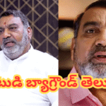రామాయం పేట్‏లో పుట్టి.. గజ్వేల్‏లో చదువుకుని.. గవర్నమెంట్ ఉద్యోగం నుంచి సినిమాల వరకు..  ఈ నటుడి బ్యాగ్రౌండ్ తెలుసా..