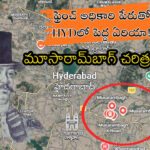 HYDలోని మూసారామ్‌బాగ్.. ఫ్రెంచ్ అధికారిపై ప్రేమతో ప్రజలు పెట్టుకున్న పేరు! మీకు తెలియని చరిత్ర