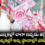 2024 ఎన్నికల్లో లాగా ఇప్పుడు తగ్గేది లేదు..! స్థానిక ఎన్నికల్లో అన్ని స్థానాల్లో పోటీ చేస్తాం: నాదెండ్ల మనోహర్ 