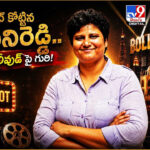 B. V. Nandini Reddy: జాక్‌పాట్ కొట్టిన నందినిరెడ్డి..ఈసారి బాలీవుడ్ పై గురి!