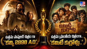 ఉత్తమ పాపులర్ చిత్రం గా ‘కల్కి 2898 AD