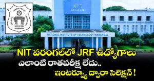 NIT వరంగల్‌లో JRF ఉద్యోగాలు.. ఎలాంటి రాతపరీక్ష లేదు.. ఇంటర్వ్యూ ద్వారా సెలెక్షన్ !