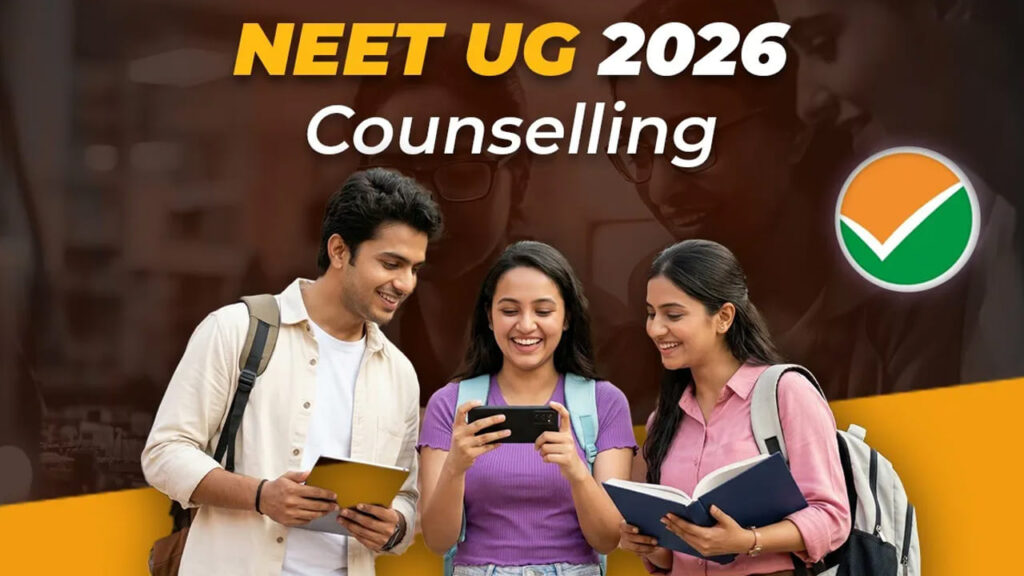NEET UG 2026 కౌన్సెలింగ్‌కు రంగం సిద్ధం.. మరో వారంలో షెడ్యూల్ విడుదల