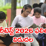 NEET UG రీటెస్ట్ 2026 ఫలితాల్లో ఈ మార్పులు గమనించారా..? టాప్‌ ర్యాంకులన్నీ వారివే