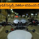 ఆ దేశంలో ట్రాఫిక్ సిగ్నల్స్ వెతికినా కనిపించవు..! ట్రాఫిక్ జామ్ సమస్యా లేదు..