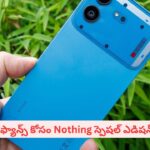 RCB ఫ్యాన్స్‌కు సర్‌‌ప్రైజ్‌ తెచ్చేసిన నథింగ్..! కొత్త 4b మోడల్‌లో ఏం చేసిందంటే
