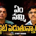 Tollywood  : ఏం నమ్మి బడ్జెట్ పెడుతున్నారు ?