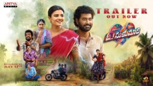 O Sukumari: ముట్టుకుంటే షాక్ కొట్టే పెళ్లాం.. తిరువీర్ తిప్పలు చూస్తే నవ్వాపుకోలేరు!