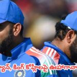 ODI World Cup 2027 : 2027 వన్డే వరల్డ్ కప్‌లో రోహిత్, కోహ్లీ ఆడటం ఖాయం.. క్లారిటీ ఇచ్చేసిన కెప్టెన్ శుభ్‌మన్ గిల్