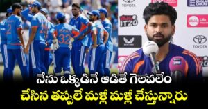 నేను ఒక్కడినే ఆడితే గెలవలేం.. చేసిన తప్పులే మళ్లీ మళ్లీ చేస్తున్నారు: శ్రేయస్
