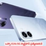 ఒప్పో K14x 5G: భారీ బ్యాటరీ, అద్భుతమైన ఫీచర్లతో బడ్జెట్ 5G ఫోన్.. పూర్తి వివరాలు