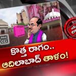 OTR: మూతపడ్డ CCI ఫ్యాక్టరీపై మళ్లీ రాజకీయ రగడ… బీఆర్ఎస్ భారీ స్కెచ్?