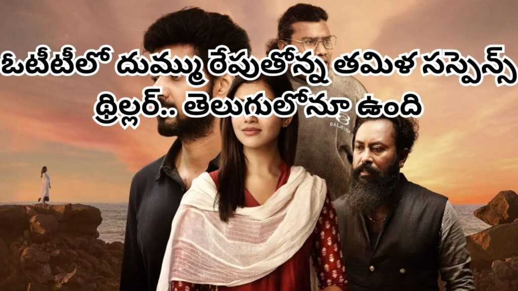 OTT Movie: ఈ సినిమా చూశాక హోటల్స్‌లో స్టే చేయాలంటే భయపడతారు.. ఓటీటీ టాప్ ట్రెండింగ్‌లో క్రైమ్ థ్రిల్లర్