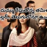OTT Movie: ఈ సినిమా చూశాక హోటల్స్‌లో స్టే చేయాలంటే భయపడతారు.. ఓటీటీ టాప్ ట్రెండింగ్‌లో క్రైమ్ థ్రిల్లర్