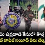 పహల్గామ్ ఉగ్రదాడి కేసులో కొత్త మలుపు..  చార్జ్‌షీట్‌లో హఫీజ్ సయీద్ పేరు చేర్చిన NIA