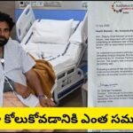 పవన్ కళ్యాణ్‌కు భుజం ఆపరేషన్ సక్సెస్, కానీ.. వైద్యుల హెల్త్ బులెటిన్‌లో కీలక వివరాలు