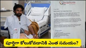 పవన్ కళ్యాణ్‌కు భుజం ఆపరేషన్ సక్సెస్, కానీ.. వైద్యుల హెల్త్ బులెటిన్‌లో కీలక వివరాలు