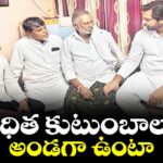 బాధిత కుటుంబాలకు అండగా ఉంటా: పెద్దపల్లి ఎంపీ వంశీకృష్ణ