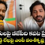రైతులపై బీజేపీది కపట ప్రేమ.. కిషన్ రెడ్డి లేఖపై ఎంపీ వంశీకృష్ణ  ఆగ్రహం