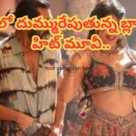 Cinema OTT : ఓటీటీలో 400 కోట్ల సినిమా ప్రభంజనం.. వారంలోనే మిలియన్ వ్యూస్‏తో టాప్ ట్రెండింగ్..