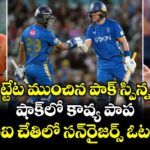 నట్టేట ముంచిన పాక్ స్పిన్నర్.. షాక్⁬లో కావ్య పాప.. ఎంఐ చేతిలో సన్‌రైజర్స్ ఓటమి!