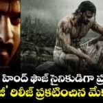 Prabhas: ఆజాద్ హింద్ ఫౌజ్ సైనికుడిగా ప్రభాస్? 'ఫౌజీ' రిలీజ్ ప్రకటించిన మేకర్స్!
