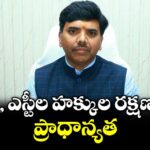 ఎస్సీ, ఎస్టీల హక్కుల రక్షణకు ప్రాధాన్యత: నల్గొండ కలెక్టర్ బి. చంద్రశేఖర్