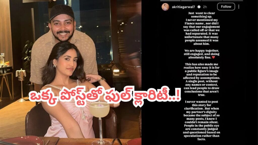 Prithvi Shaw: పృథ్వీ షాతో పెళ్లి క్యాన్సిల్.. ఎట్టకేలకు మౌనం వీడిన ఆకృతి.. ఏమందంటే?