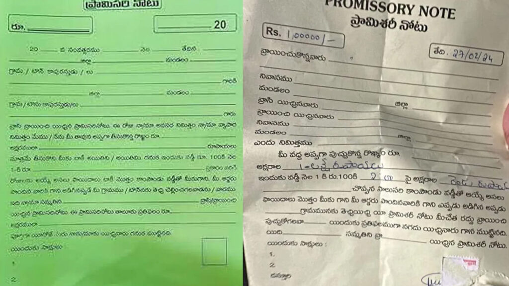 అప్పు ఇస్తున్నారా.. ప్రామిసరీ నోటులో ఈ తప్పులు చేస్తే  రూ.1 కూడా రాదు.. ఎక్కడికి వెళ్లినా లాభం ఉండదు!