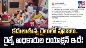 కదులుతున్న రైలులో పూజ‌లు.. రైల్వే అధికారుల రియాక్షన్‌ ఇదే!