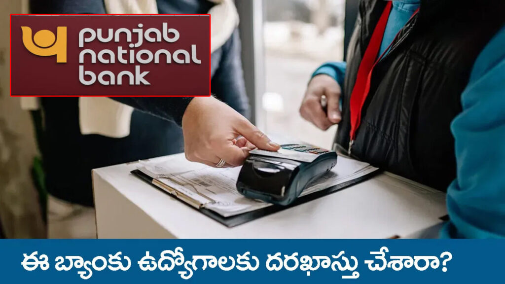 నిరుద్యోగులకు సువర్ణావకాశం.. డిగ్రీ అర్హతతో 545 లోకల్‌ బ్యాంక్‌ ఆఫీసర్ ఉద్యోగాలకు దరఖాస్తులు ఆహ్వానం