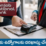 నిరుద్యోగులకు సువర్ణావకాశం.. డిగ్రీ అర్హతతో 545 లోకల్‌ బ్యాంక్‌ ఆఫీసర్ ఉద్యోగాలకు దరఖాస్తులు ఆహ్వానం