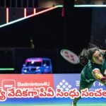 PV Sindhu : పీవీ సింధు సంచలనం.. జపాన్ ఓపెన్ 2026 టైటిల్ కైవసం చేసుకున్న భారత షట్లర్