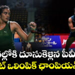 సెమీఫైనల్లోకి దూసుకెళ్లిన పీవీ సింధు.. నెక్ట్స్ ఫైట్ ఒలింపిక్ ఛాంపియన్‌తోనే!