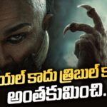 Raaka : డ్యూయల్ కాదు ట్రిపుల్ కాదు.. అంతకుమించి రాకా!