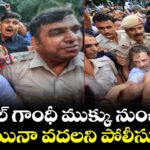 రాహుల్ గాంధీ ముక్కు నుంచి రక్తం.. అయినా వదలని పోలీసులు