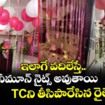 ఇలాగే వదిలేస్తే.. రైళ్లు హనీమూన్ నైట్స్ అవుతాయి : TCని తీసిపారేసిన రైల్వే శాఖ