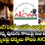Fauzi సెట్లో అసలేం జరిగింది? రాజేష్ శర్మ పురుగు కాటుపై పీఏ వీడియో.. బాధ్యులపై చర్యలు కోరిన AICWA!
