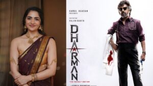 Dharman : రజనీ సినిమాలో కీలక పాత్రలో కన్నడ బ్యూటీ రుక్మిణి వసంత్