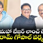 ఫైట్ మహా' టీజర్ లాంచ్ చేసిన రామ్ గోపాల్ వర్మ
