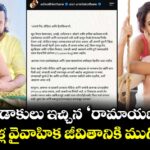 Urmila Adinath: భార్యకు విడాకులు ఇచ్చిన 'రామాయణ' నటుడు.. 15 ఏళ్ల వైవాహిక జీవితానికి ముగింపు!