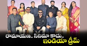 రామాయణ.. సినిమా కాదు.. ఇండియా డ్రీమ్: రణ్ బీర్ కపూర్ 