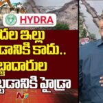 HYDRA Ranganath: రూ.1.5 లక్షల కోట్ల ప్రభుత్వ భూములు కాపాడాం