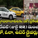 హైదరాబాదీలకు బిగ్ బ్రేకింగ్: రేపటి (జులై 22) నుంచి రాపిడో, ఓలా, ఉబెర్ డ్రైవర్లు బంద్