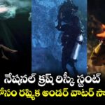 Rashmika Mandanna: నేషనల్ క్రష్ రిస్కీ స్టంట్.. 'మైసా' కోసం రష్మిక అండర్ వాటర్ సాహసం..!