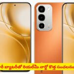 భారీ బ్యాటరీ, సూపర్‌‌ డిస్‌ప్లేతో మార్కెట్‌లోకి రియల్‌మీ నార్జో..! పెర్ఫామెన్స్‌తో సంచలనమే