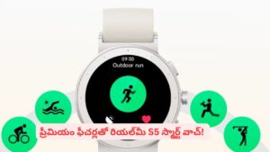 స్మార్ట్‌వాచ్ లవర్స్ కోసం బడ్జెట్‌లో వాచ్ తెచ్చేసిన రియల్‌మీ.. ఫీచర్లు తెలిస్తే షాకే