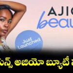 రిలయన్స్ అజియో బ్యూటీ షురూ