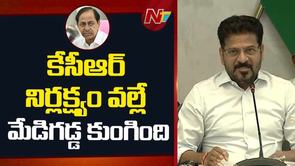 CM Revanth Reddy : కాళేశ్వరం ప్రాజెక్టుపై బీఆర్‌ఎస్, బీజేపీ కుట్రలను తిప్పికొడతాం