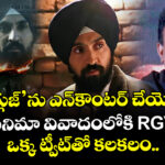 RGV on Satluj: ‘సత్లుజ్’ను ఎన్‌కౌంటర్ చేయొద్దు.. దిల్జీత్ సినిమా వివాదంలోకి ఆర్జీవీ ఎంట్రీ.. ఒక్క ట్వీట్‌తో కలకలం..